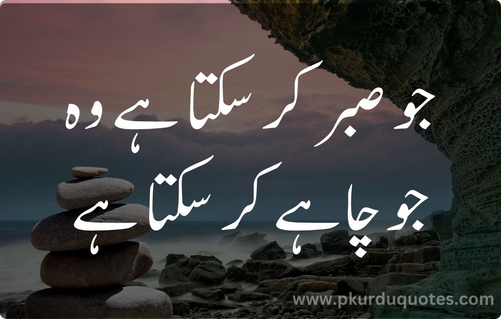 motivational quotes in urdu