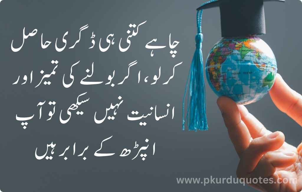 heart touching quotes in urdu