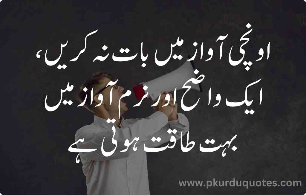 deep quotes in urdu